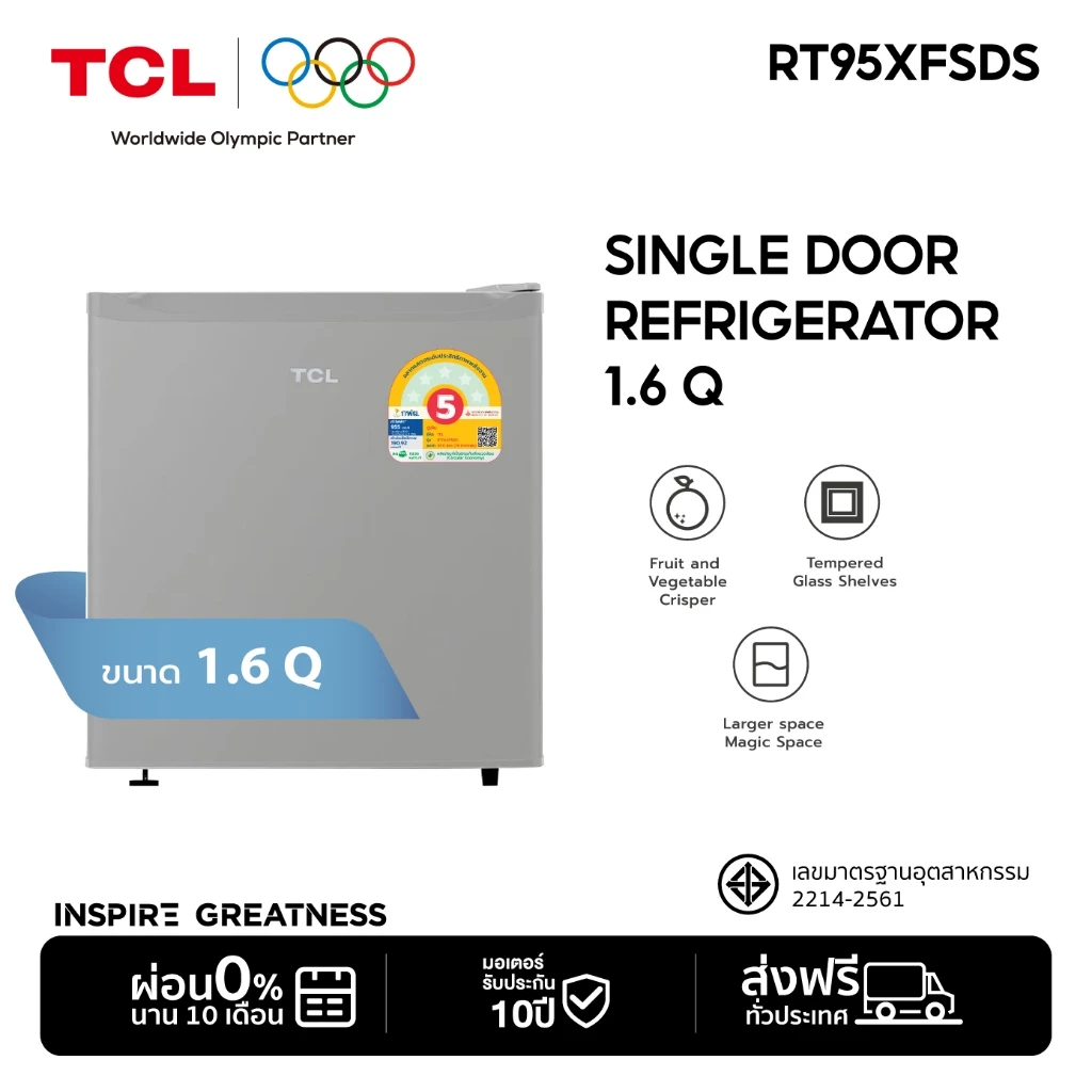 TCL ตู้เย็นมินิบาร์ ขนาด 1.6 Q สีเทา จัดส่งฟรี รับประกัน 10 ปี รุ่น RT95XFSDS ไร้เสียงรบกวน เหมาะกับออฟฟิศ ห้องนอน