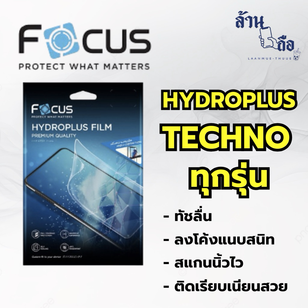 Focus Hydroplus ฟิล์ม โฟกัส ไฮโดรเจล Techno Spark go 2 Spark 40C Spark 40 Pova Slim  Pova 7