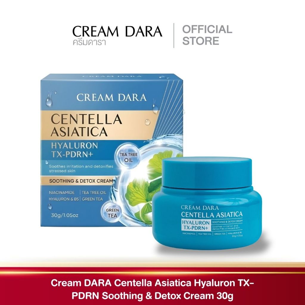 CREAM DARA Centella Asiatica Hyaluron TX-PDRN Soothing & Detox Cream 30g - ครีมดารา