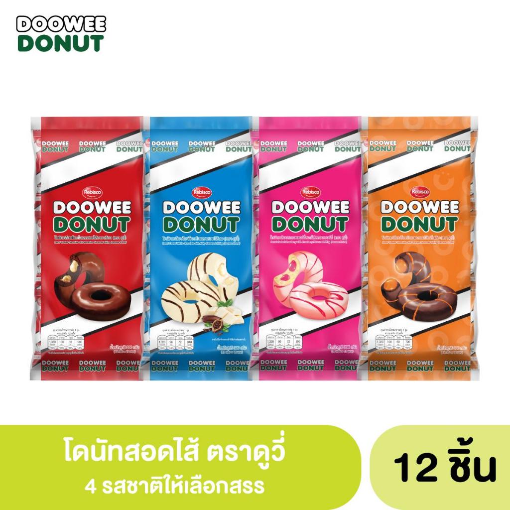 โดนัทสอดไส้ ตราดูวี่ เคลือบช็อคโกแลตสอดไส้บาวาเรี่ยนและเคลือบช็อคโกแลตสอดไส้สตรอเบอรี่