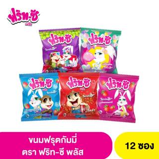 ฟริท-ซี พลัส ขนมฟรุตกัมมี่ (ตรา Frit-c)