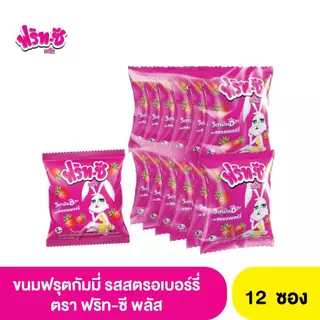 ฟริท-ซี พลัส ขนมฟรุตกัมมี่ (ตรา Frit-c)