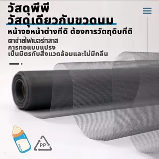 【จัดส่งที่รวดเร็ว】 มุ้งลวดกันยุง มุ้งไฟเบอร์ ตาข่ายมุ้งไฟเบอร์กลาส มุ้งไฟเบอร์กลาส มุ้งลวด กันแมลง ความยาว3m./5m./10m.
