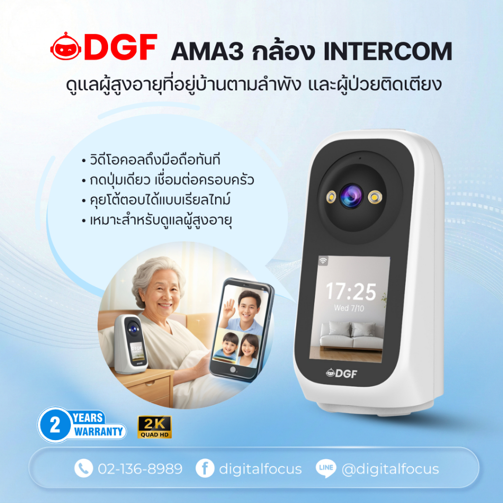 Robot DGF รุ่น AMA3 กล้องอินเตอร์คอมอัจฉริยะ ติดตามการเคลื่อนไหวอัตโนมัติ [ สินค้ารับประกัน 2 ปี ]