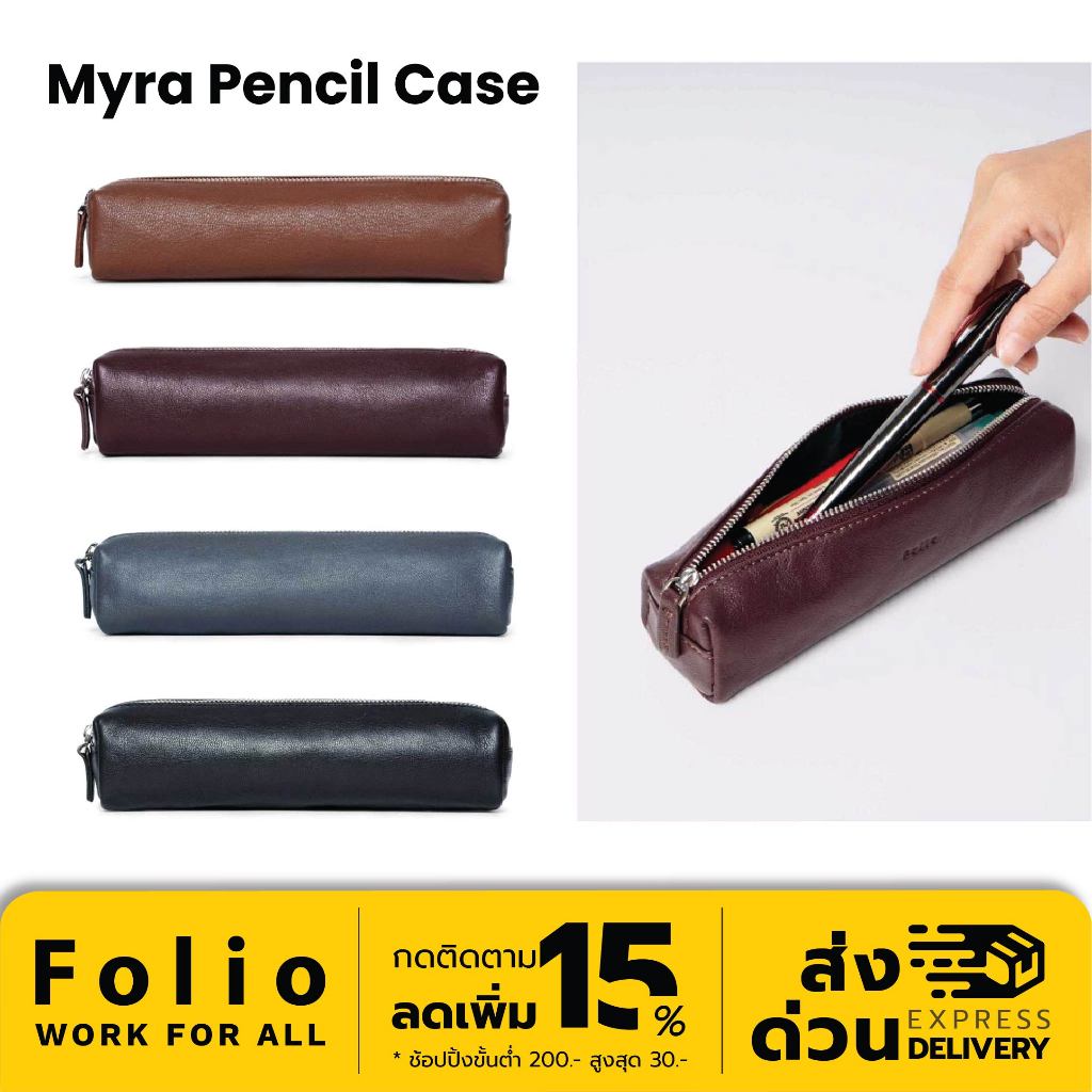Folio : Myra Pencil Case กระเป๋าดินสอ กระเป๋าใส่เครื่องเขียน ซองปากกา ผลิตจากหนังแท้ รหัส18714