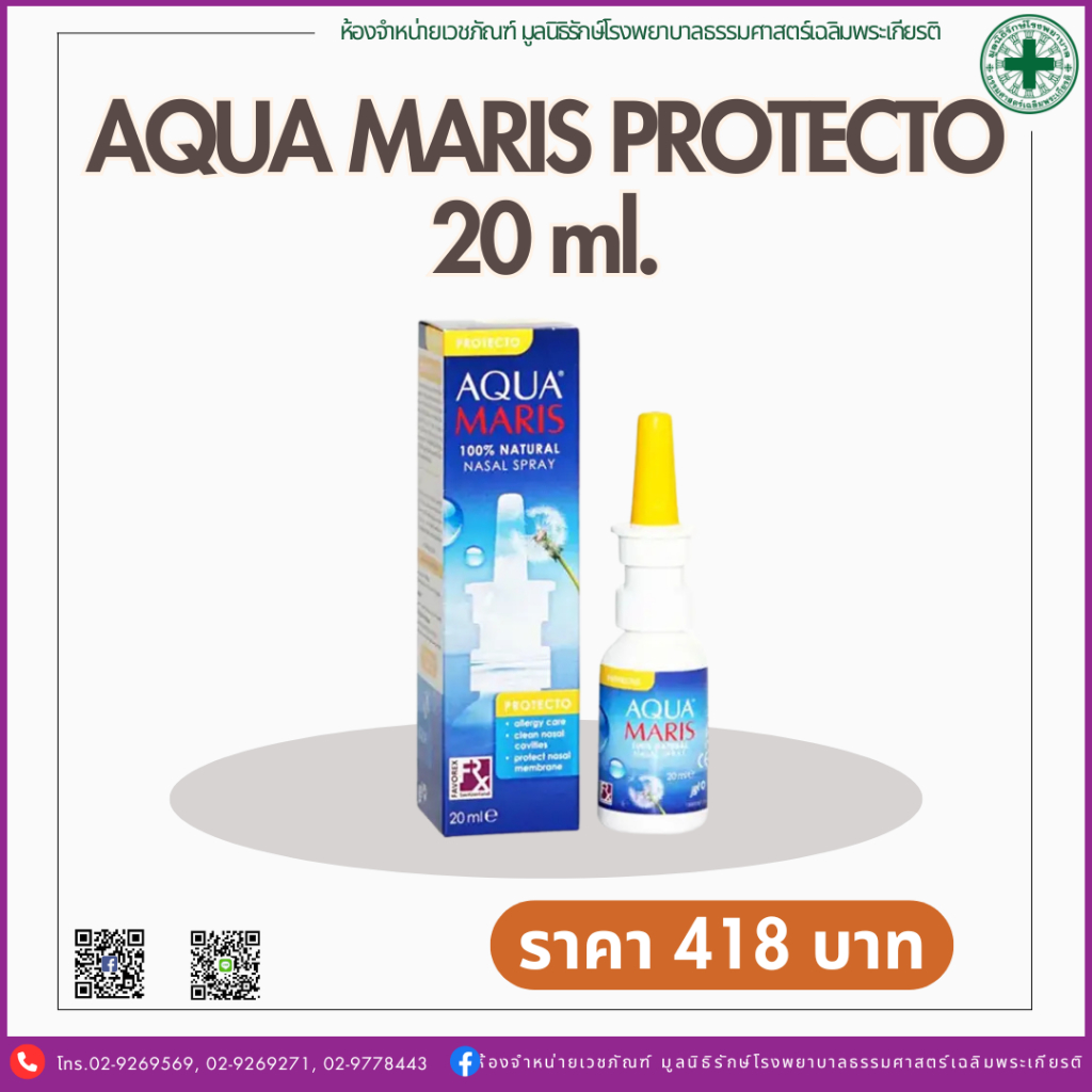 AQUA MARIS PROTECTO 20ml.