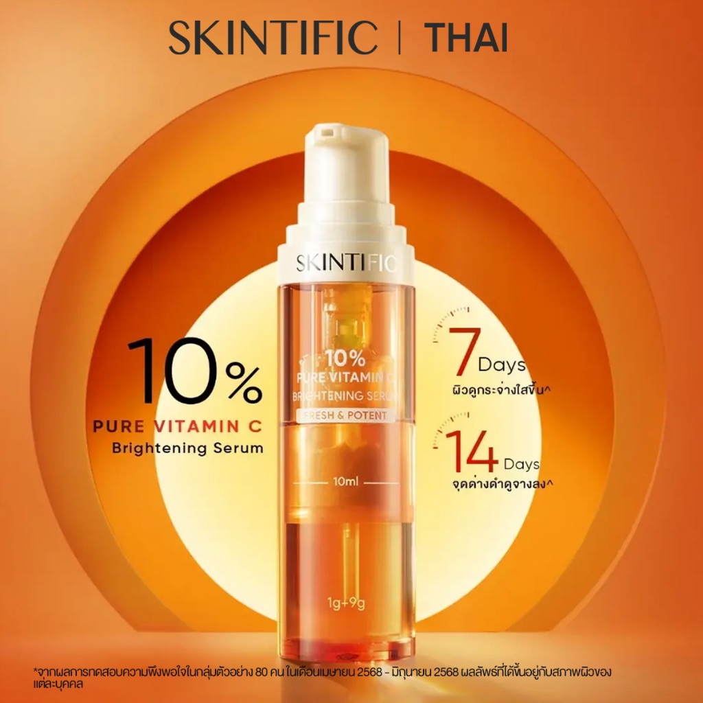 SKINTIFIC 10% Pure Vitamin C Fresh Brightening Serum เซรั่ม เซรั่มบำรุงผิวหน้า ผิวดูไบรท์ขึ้น จุดด่างดำแลดูจางลง