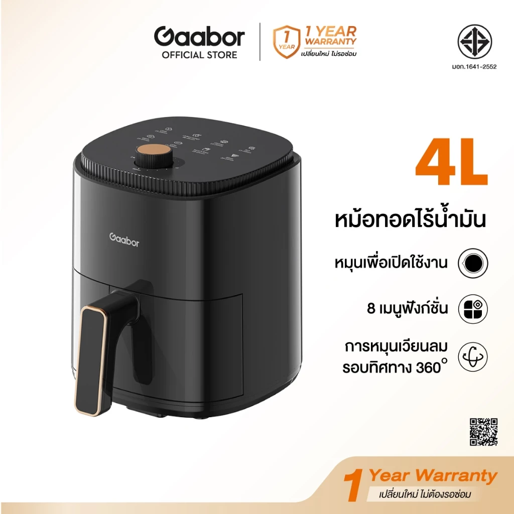 Gaabor 4 ลิตร หม้อทอดไร้น้ำมัน Airfryer เตาอบลมร้อน360° เหมาะสำหรับการใช้งาน 3-5 คน AF-35M02A