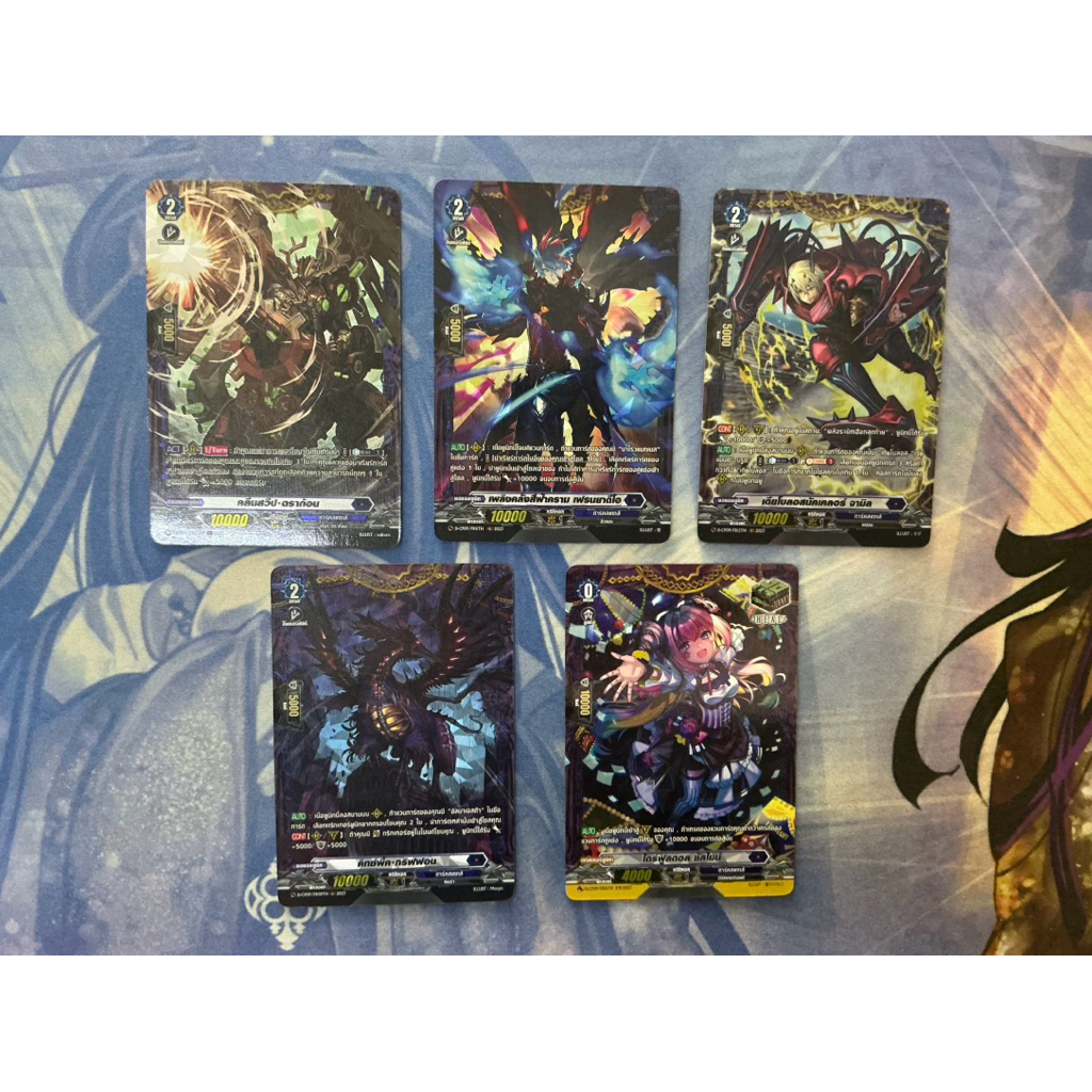 vanguard D-CP09 FR FFR ม่วง