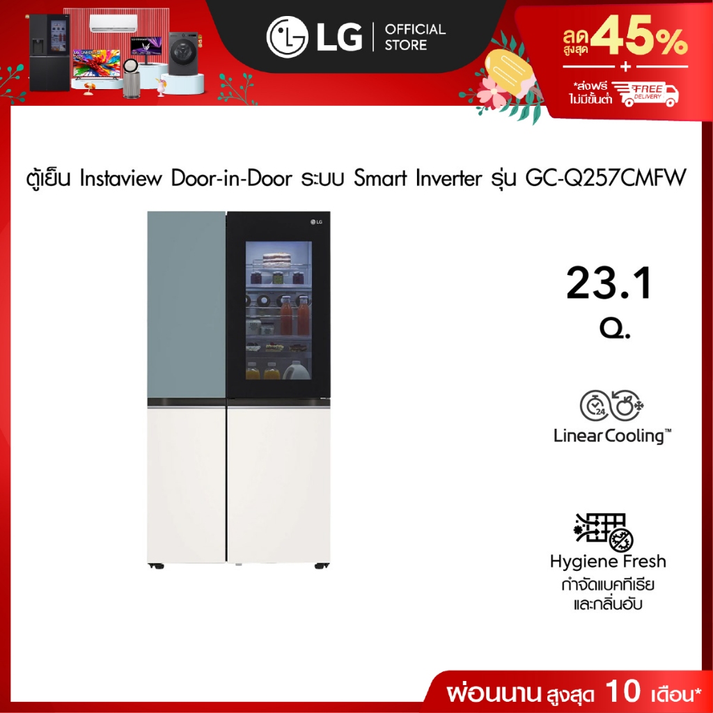 LG ตู้เย็น Instaview Door-in-Door รุ่น GC-Q257CMFW ขนาด 23.1 Q. ระบบ Smart Inverter Compressor│Smart