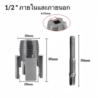 ชุดต๊าบเกลียวท่อ PVC ขนาด 1/2” และ 3/4” ชุดเครื่องมือต๊าปท่อน้ำ ใช้งานง่าย พร้อมดอกต๊าปและก้านต่อ