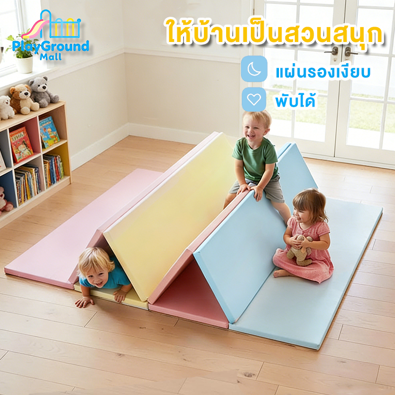 เสื่อรองคลาน IXPE 4.0cm หนาพิเศษ ปกป้องลูกน้อย พร้อมพับเก็บง่าย