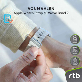 VONMAHLEN Wave Band 2 สายซิลิโคนสำหรับ Apple Watch (40/41/42mm - 44/45/46/49mm) by RTB