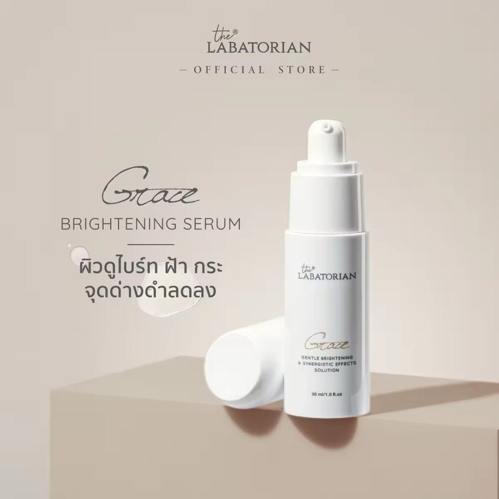 THE LABATORIAN GRACE GENTLE BRIGHTENING & SYNERGISTIC EFFECTS SOLUTION ผิวดูไบรท์ ฝ้ากระ จุดด่างดำลด