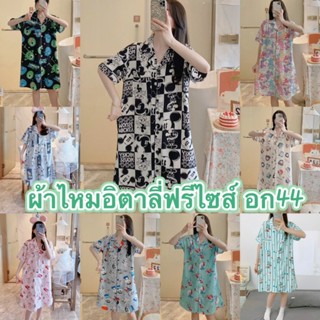 🔥สินค้าพร้อมส่ง🔥 ผ้าไหมอิตาลี่ กระโปรง คอปก กระดุมหน้า ใส่สบ…