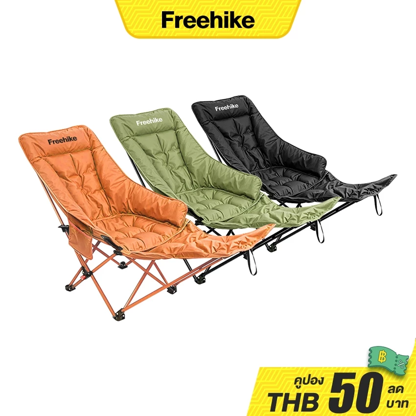 Freehike เก้าอี้พับปรับระดับได้ พร้อมที่วางขา เก้าอี้ Camping ปิกนิก ประมง