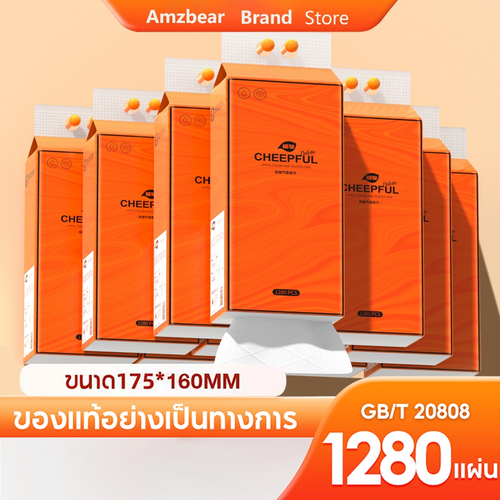 CHEEPFUL กระดาษทิชชู่แบบดึง 1ลัง 4หิ้ว แขวนผนัง หนา 4ชั้น  ไม่เป็นขุย ปลอดภัย กระดาษทิชชู่เช็ดหน้าอย่างดี