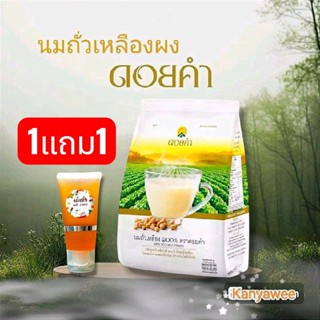 นมถั่วเหลือง 