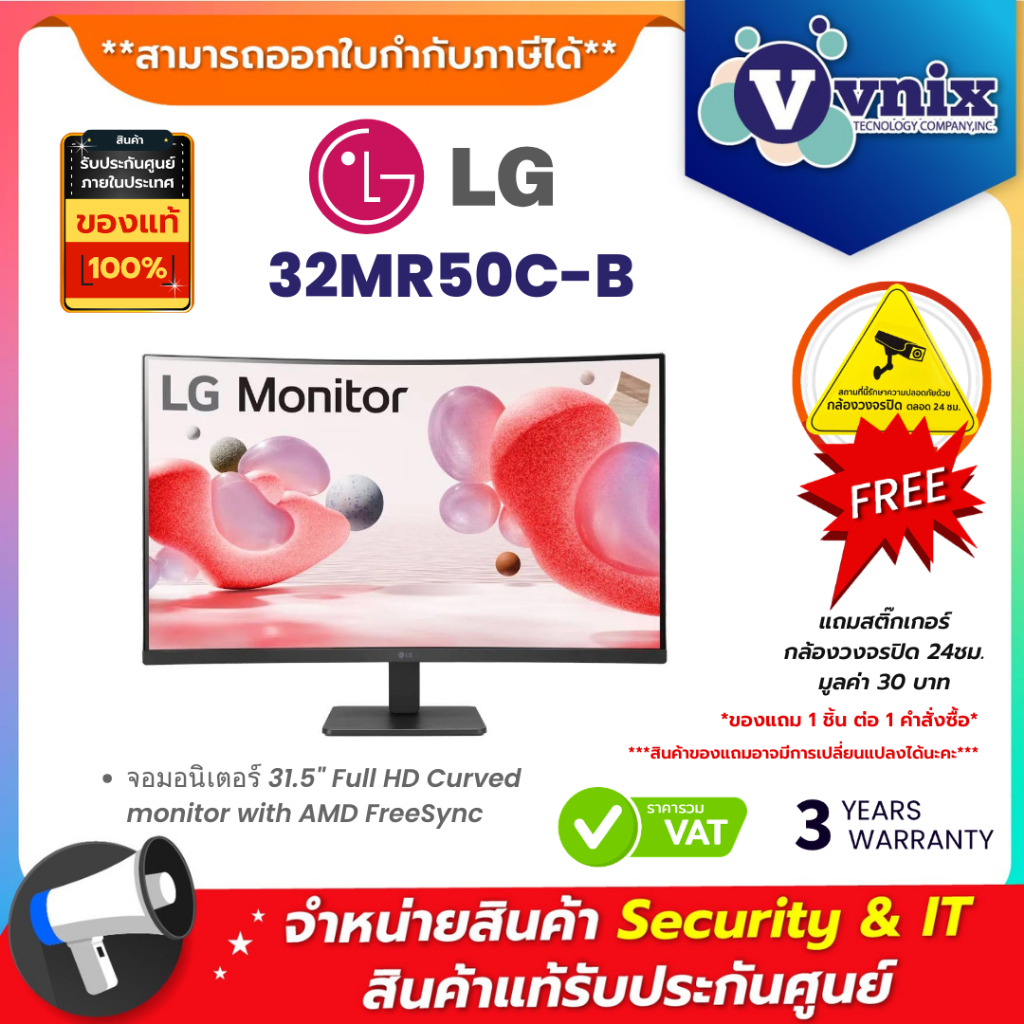 LG 32MR50C-B จอมอนิเตอร์ 31.5" Full HD Curved monitor with AMD FreeSync By Vnix Group