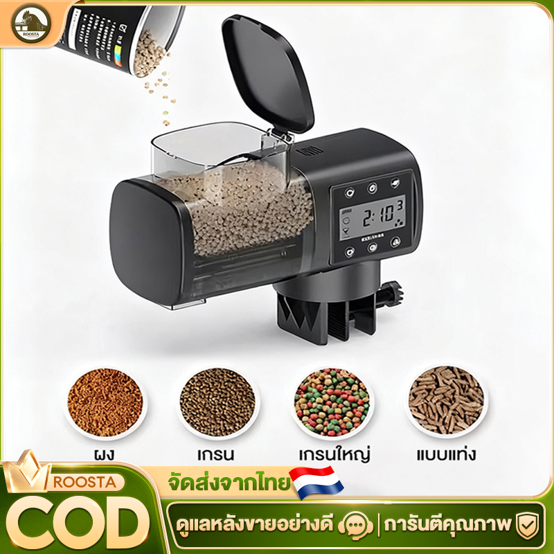 เครื่องให้อาหารปลา เครื่องให้อาหารปลาอัตโนมัติ จับเวลาปรับได้ เหมาะสําหรับอาหารได้หลากหลาย ใช้งานต่อเนื่อง