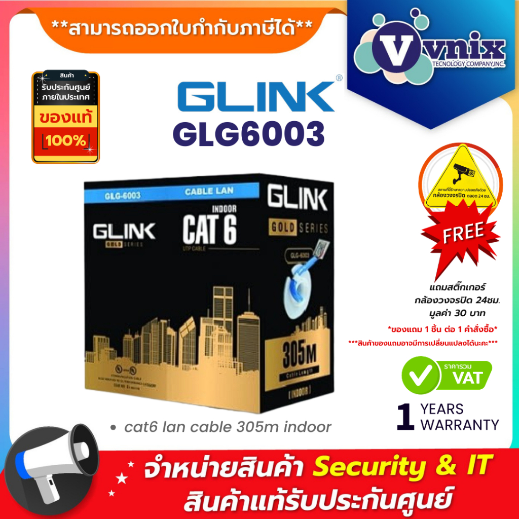 Glink GLG6003 cat6 Gold series Indoor UTP Cable By Vnix Group