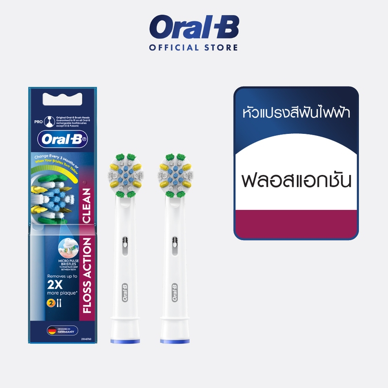 [แพ็คสุดคุ้ม] Oral-B หัวแปรงสีฟันไฟฟ้า Floss Action Clean Oral-B Brush Head Floss Action Clean