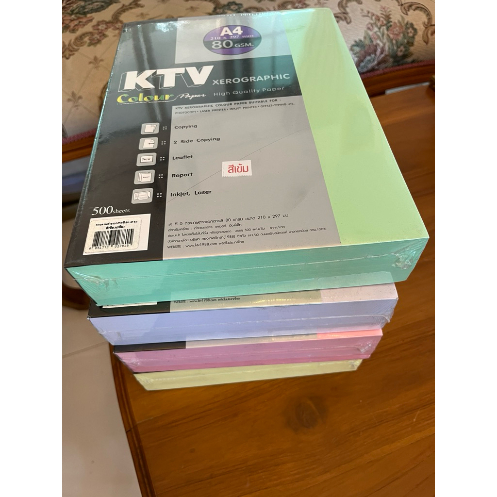 กระดาษสี รีม A4 500 แผ่น