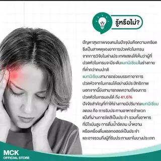 Magnesium Plus Zinc B 1 6 12 แมกนีเซี่ยม พลัส บี ซิงค์ ปวดหัวไมเกรน นอนหลับ 45 แคปซูล