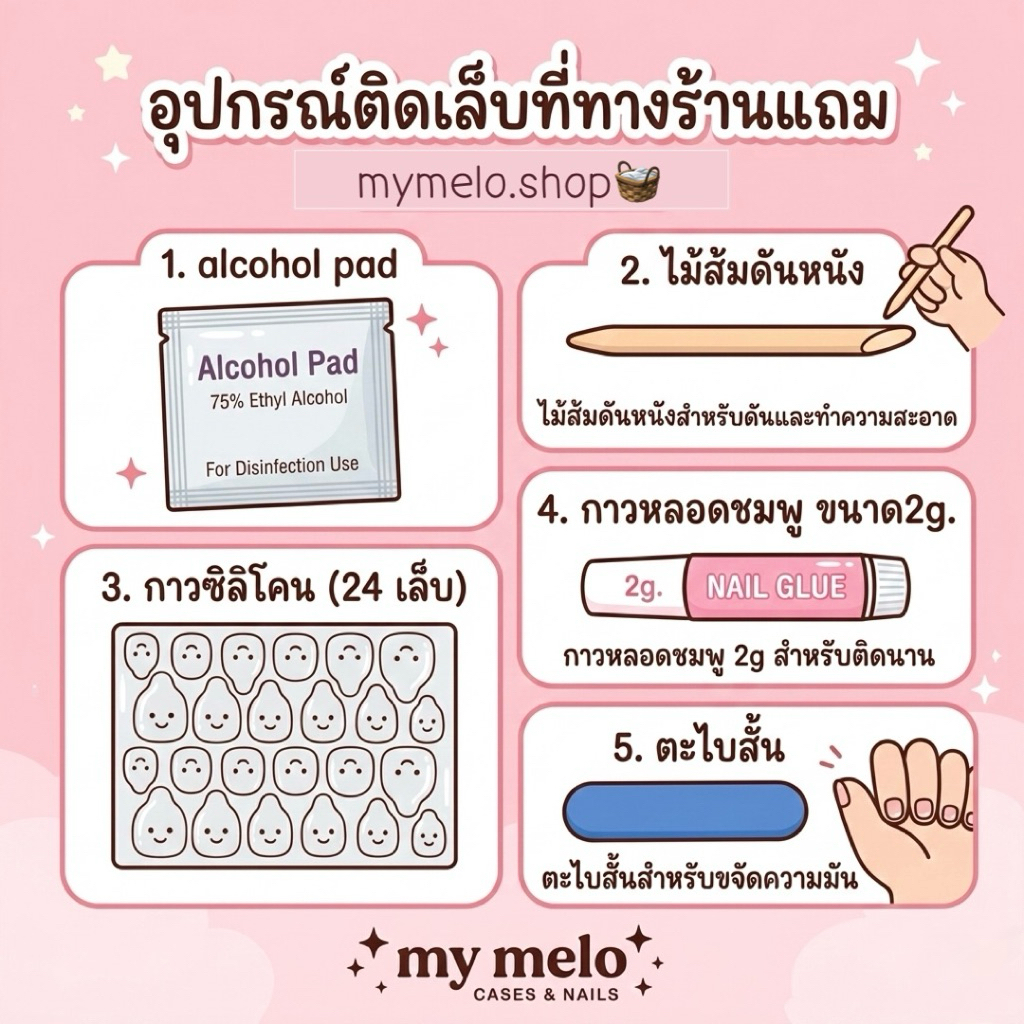 เล็บปลอม เล็บเจลแท้100% เล็บลายแอปเปิ้ล  เล็บลายฮิตงานhandmade (จัดส่งภายใน1-2วัน) ราคา ถูกที่สุด ดีลบีเคเค แกลเลอรีภาพที่ 5