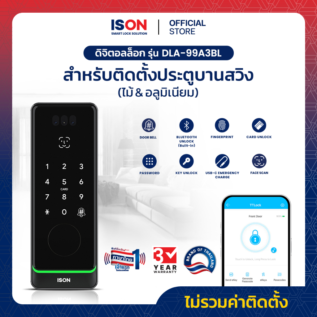 Digital Door Lock กลอนประตูดิจิตอล Face Scan รุ่น DLA-99A3BL สีดำ ฟังก์ชั่นเสียงภาษาไทยเจ้าแรก รับประกัน 3 ปี
