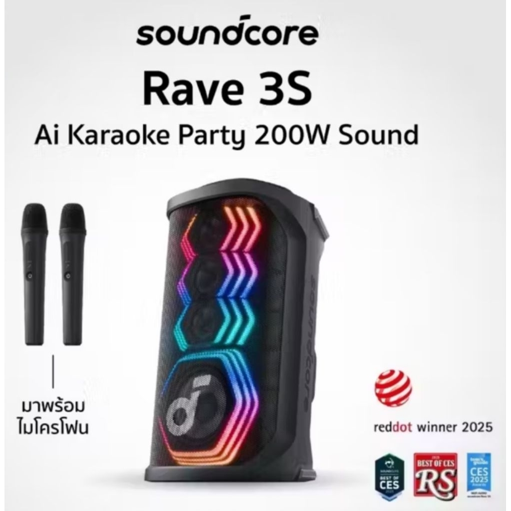 ลำโพงปาร์ตี้ไร้สาย Soundcore Rave 3S ของใหม่