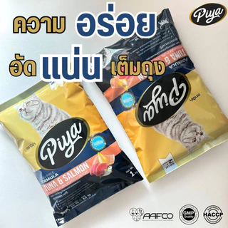 PIYA Grain Free อาหารแมว ปีย่า เกรนฟรี ทานได้ทุกช่วงวัย ขนาด 10 kg