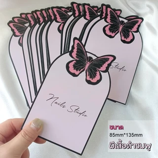 จัดส่งทันที ♡ 20 แผ่น กระดาษรองเล็บสำเร็จรูป ถุงOPP ฝากาว