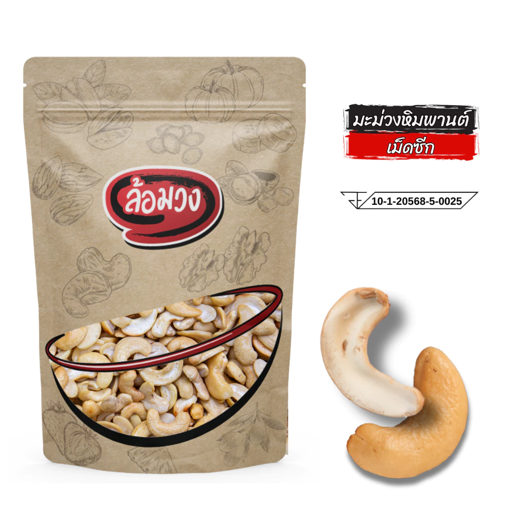 เม็ดมะม่วงหิมพานต์ เม็ดซีก ทอดพร้อมทาน 500g/1000g by ล้อมวง มะม่วงหิมพานต์ เม็ดมะม่วงทอด ถั่ว ธัญพืช
