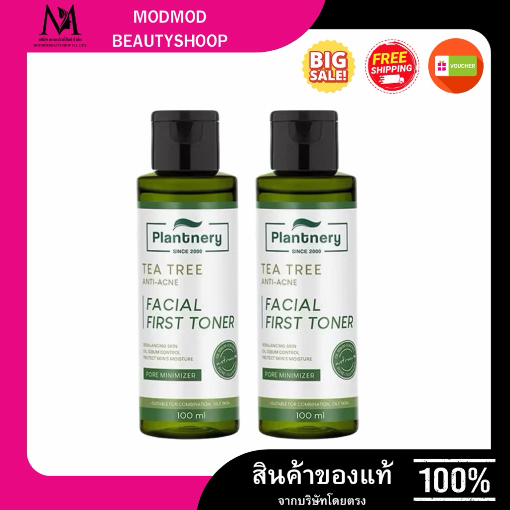 Plantnery Tea Tree First Step Facial Toner แพลนท์เนอรี่ ที ทรี เฟิร์ส สเต็ป เฟเชียล โทนเนอร์ ขวดเล็ก 100 ml.