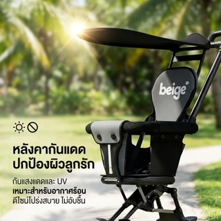 Beige รถเข็นเด็กพับได้ 4 ล้อ น้ำหนักเบา พกพาสะดวก สามารถขึ้นเครื่องบินได้