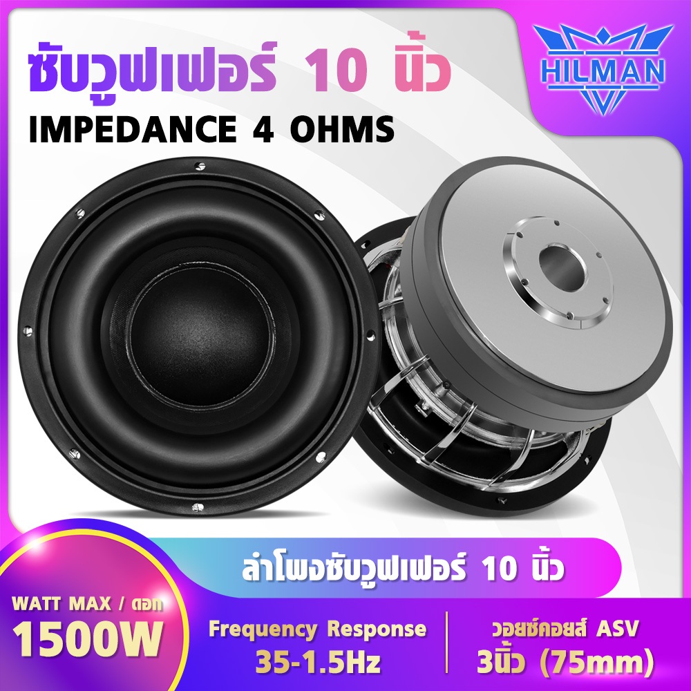 AO ลำโพงซับ 10" รุ่น KD-10220C2 แม่เหล็กใหญ่ 220x20มิล 2ชั้น แรงแน่นอน โครงหล่อ ชุบโครเมี่ยม แข็งแรง กำลังสูงสุด 1500W