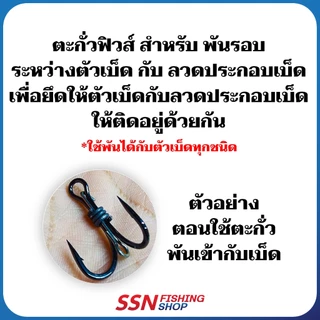 ตะกั่วฟิวส์พันตัวเบ็ด - แบบม้วน น้ำหนักครึ่งกิโลกรัม/ม้วน อปกรณ์ตกปลา (1 ม้วน)