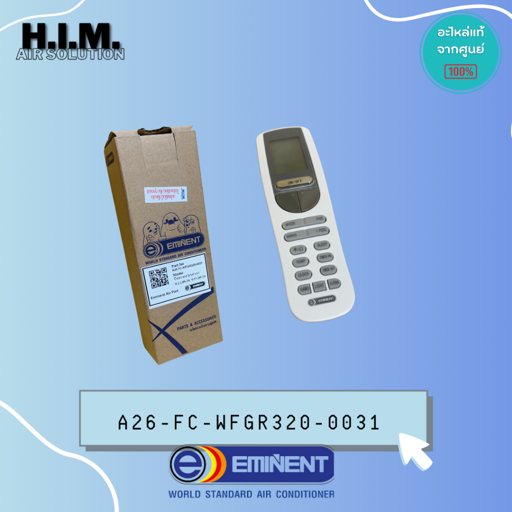 A26-FC-WFGR320-0031 รีโมท อิมิเน้นท์ อะไหล่แอร์ ของแท้จากศูนย์EMINENT