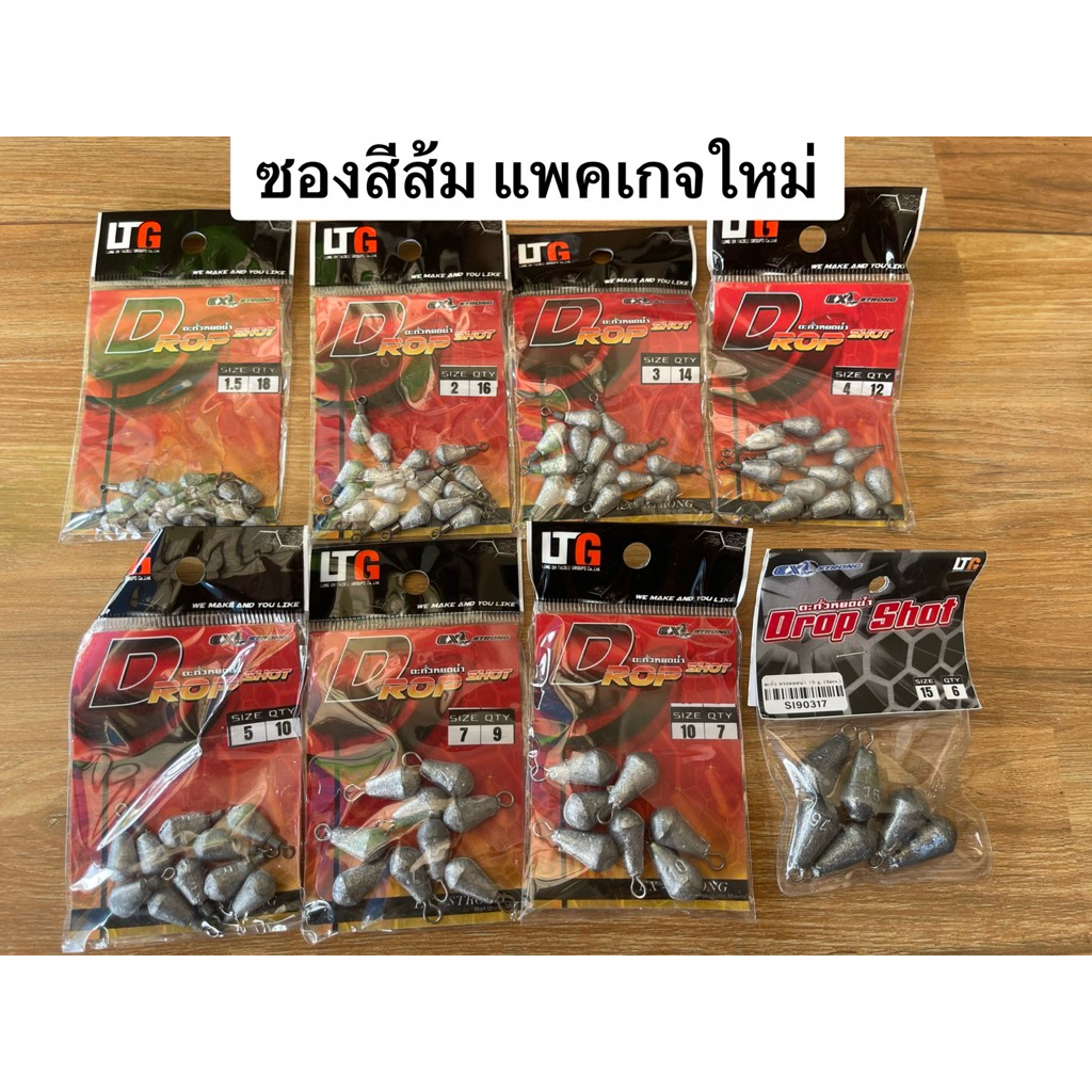 ตะกั่วหยดน้ำ Drop Shot มี 8 ขนาด