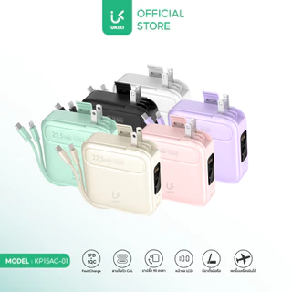[CCC] UKIKI Powerbank 15000mAh PD22.5W พาวเวอร์แบงค์ แบตสำรอง สายในตัว หน้าจอ LED รุ่น KP15AC-01