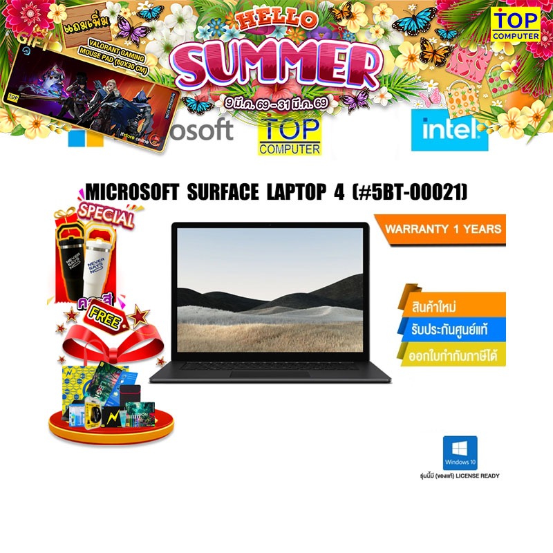 MICROSOFT SURFACE LAPTOP 4(#5BT-00021)/i5-1145G7/ประกัน 1 Year