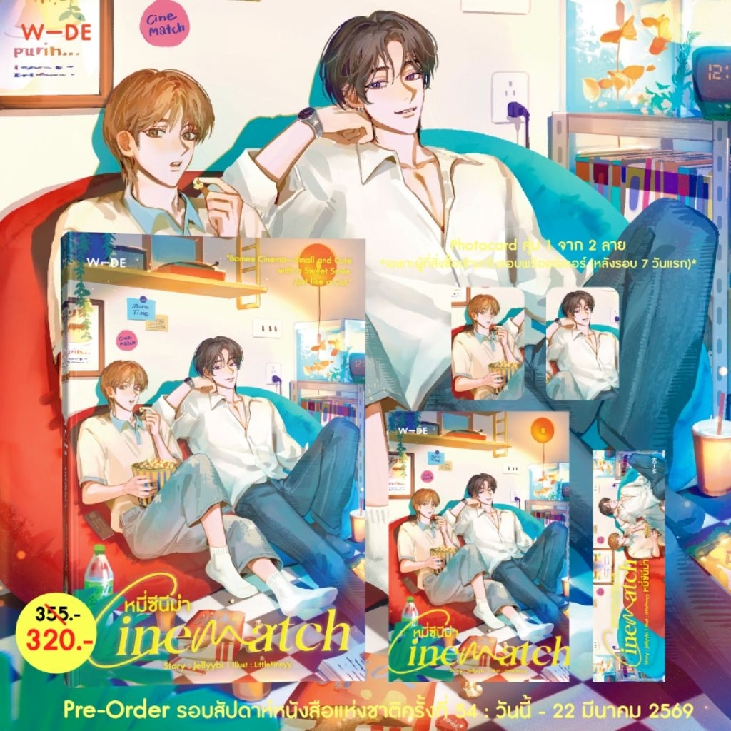 Pre-Order : Cinematch หมี่ซีนีม่า (สนพ.​Wide​ Stories)