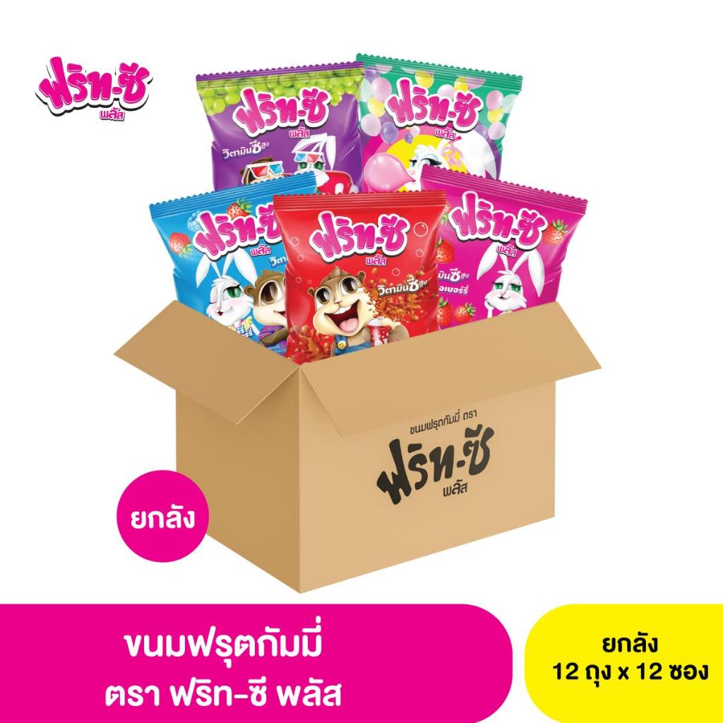 ฟริท-ซี พลัส ขนมฟรุตกัมมี่ (ขายยกลัง)