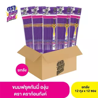 ดราก้อนทังค์ ขนมฟรุตกัมมี่ (ขายยกลัง)