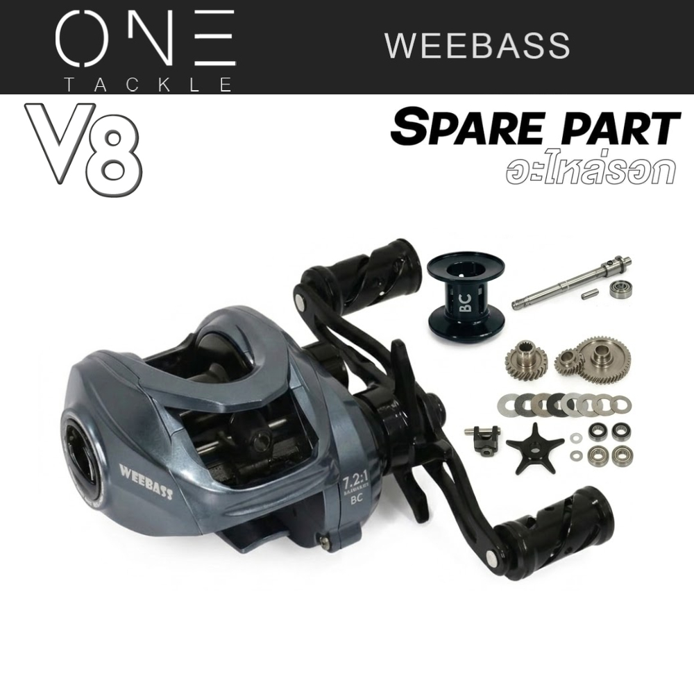WEEBASS อะไหล่รอกหยดน้ำ - รุ่น V8