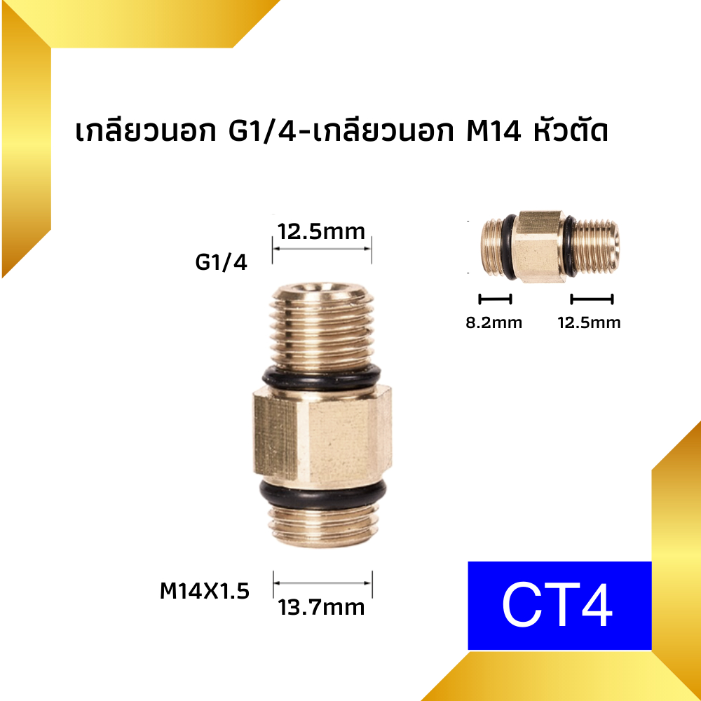 ข้อต่อแปลง ข้อต่อเครื่องฉีดน้ำแรงดันสูง ข้อต่อแปลงเกลียว ข้อต่อเกลียวใน เกลียวนอก M22 M14 G1/4 รูปที่ 7