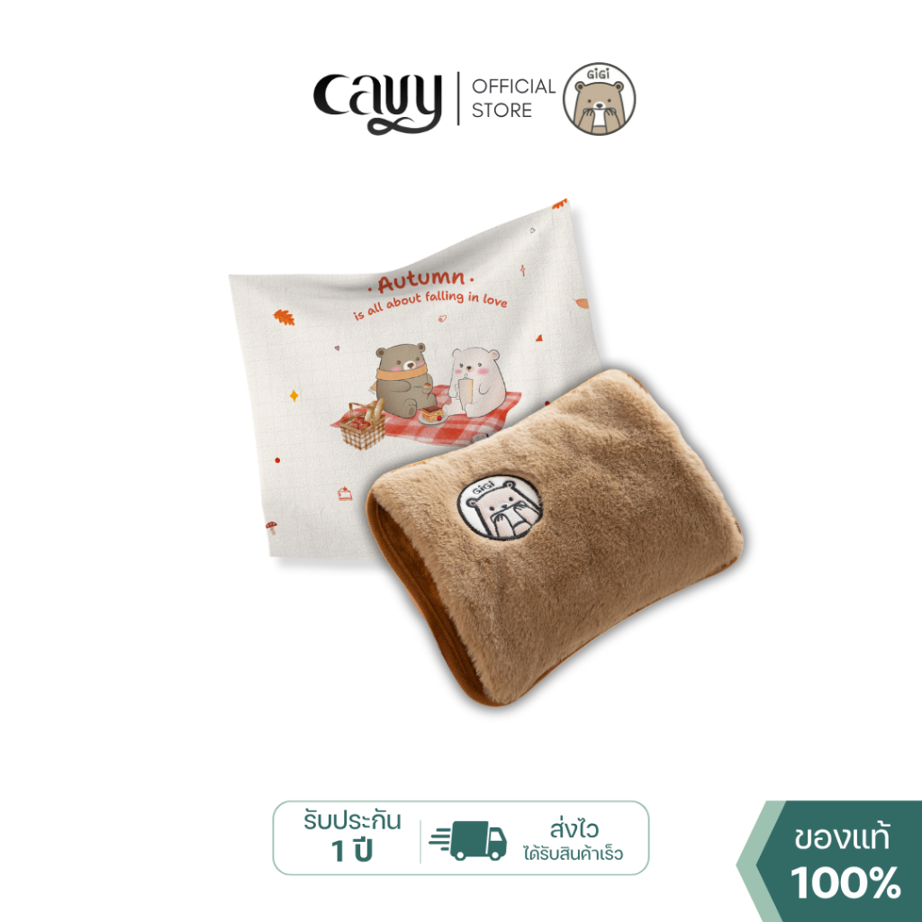 GiGi CARE SET | เซ็ตพี่หมีห่อใจให้อุ่น