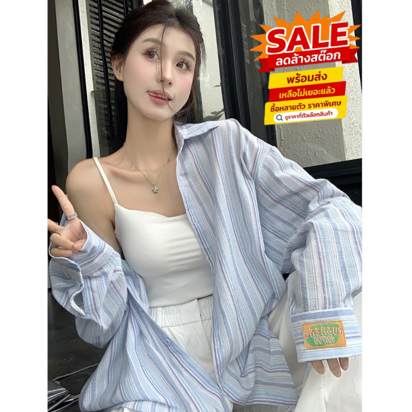 ล้างสต็อก🎀 HHB15081🎀 เสื้อเชิ้ตคอปกแขนยาวลายทาง มีกระเป๋า กระดุมหน้า oversize เสื้อคลุมกันแดดแฟชั่นเ