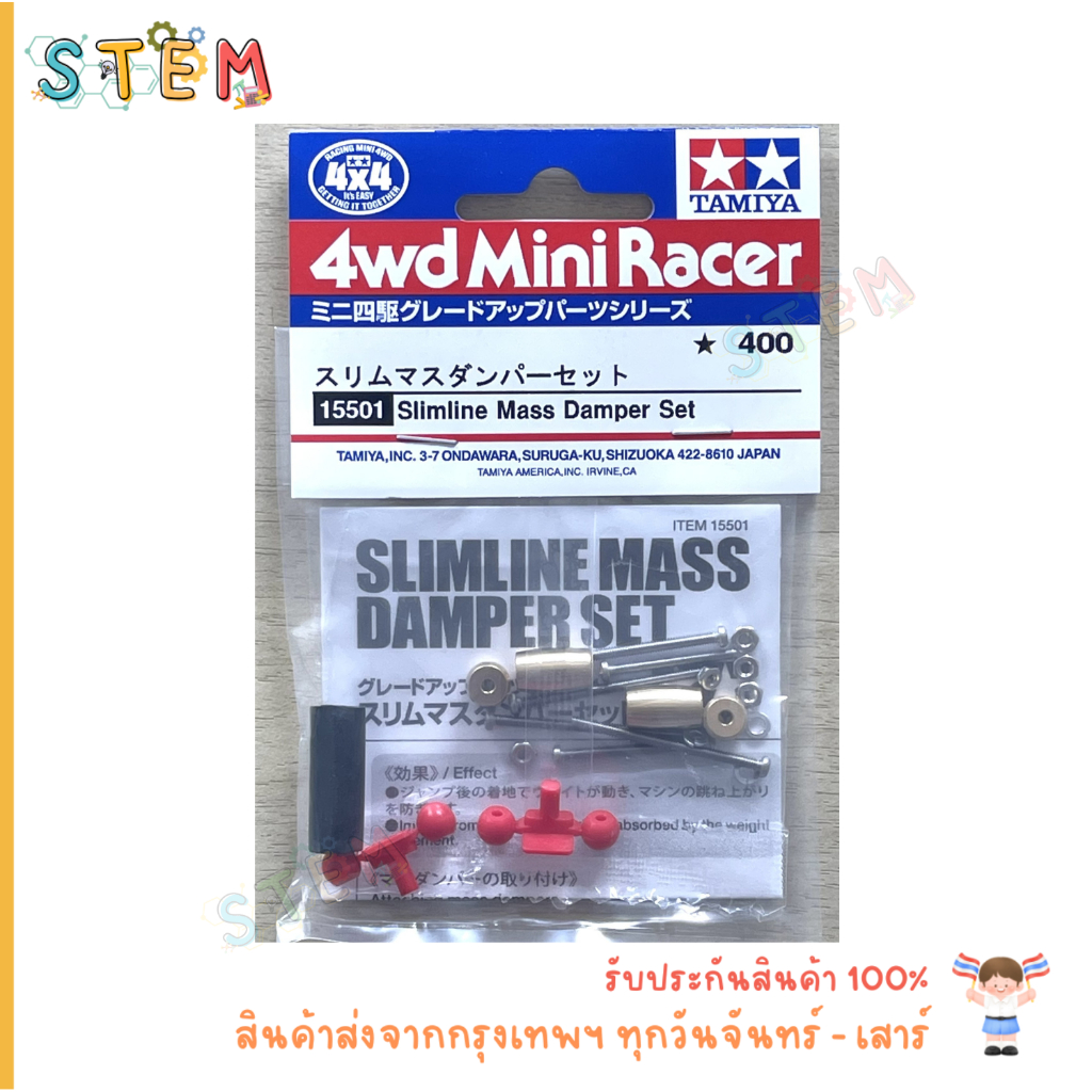 TAMIYA 15501 Slimline Mass Damper Set สินค้าพร้อมส่ง !!!